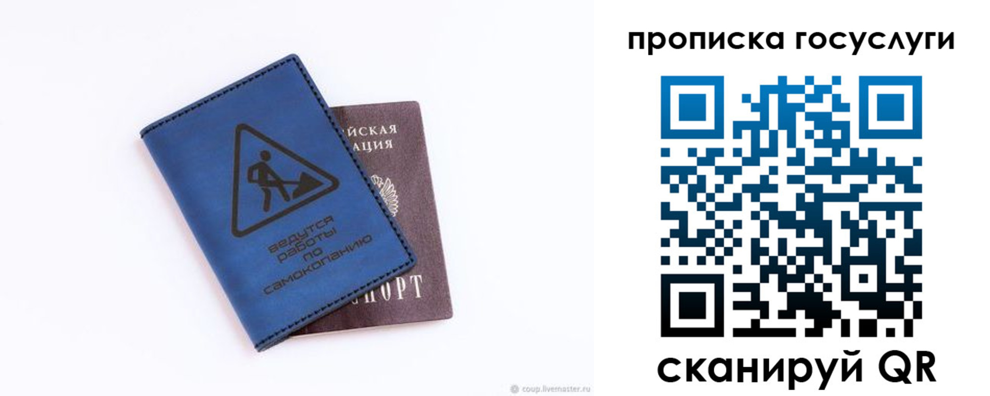 временная регистрация в квартире в Калининске