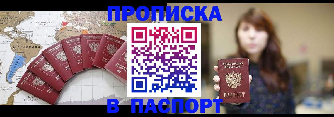 прописка для военкомата в Калининске