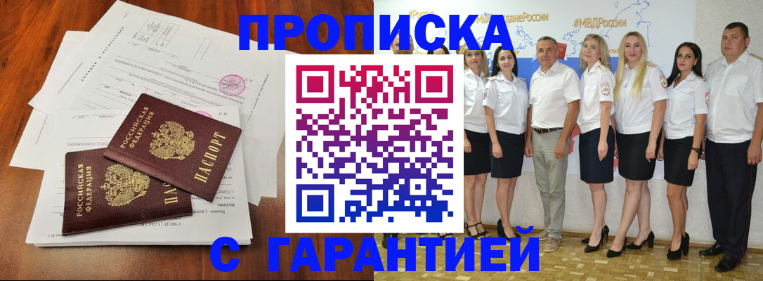 временная регистрация 2025 в Калининске