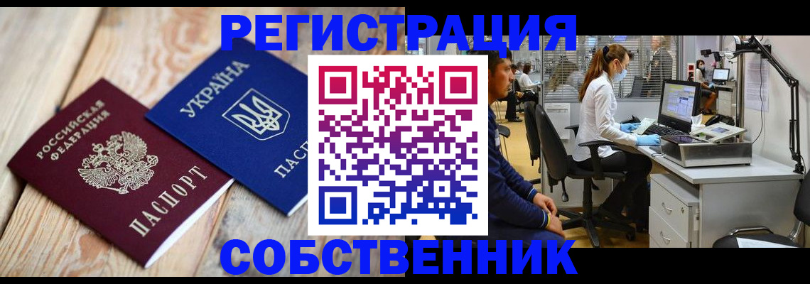 прописка для военкомата в Калининске