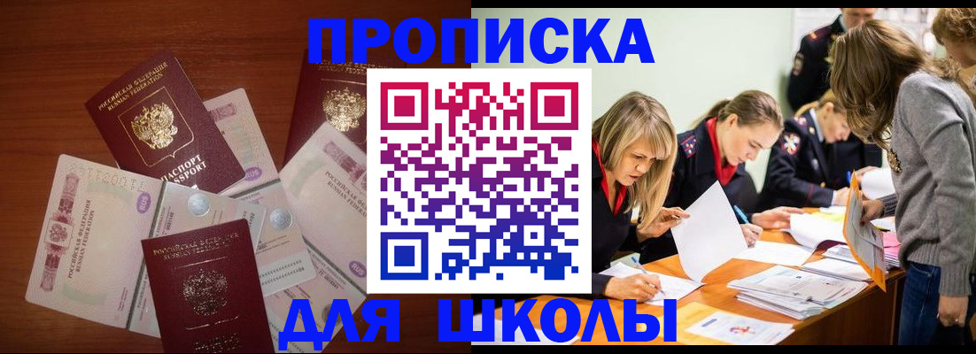 временная регистрация в Калининске