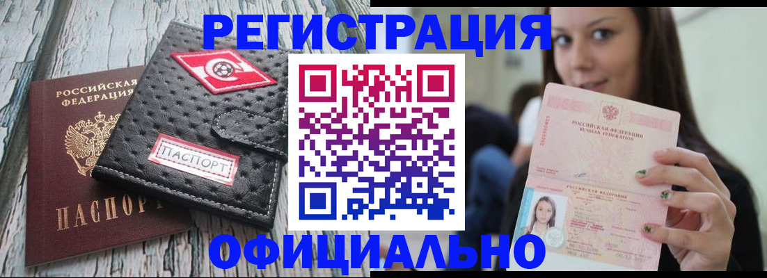 временная регистрация собственник в Калининске